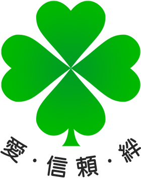 理念「愛・信頼・絆」
