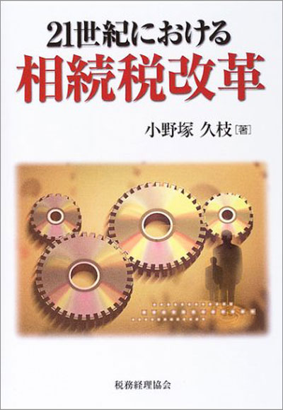 博士論文の書籍化