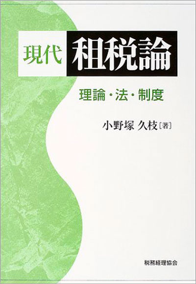 大学専門課程用教科書