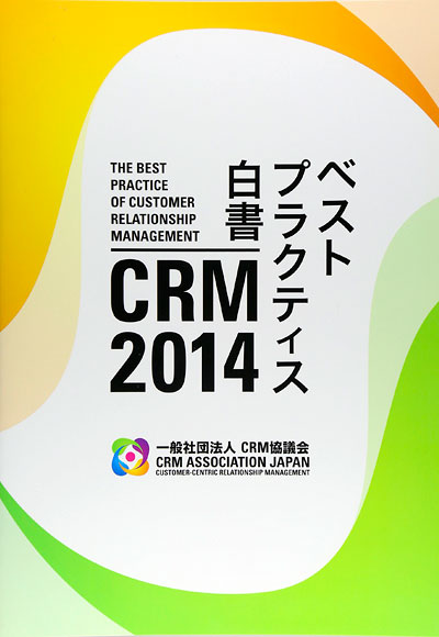 2008年より一部執筆協力